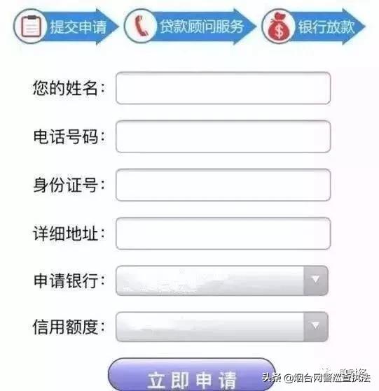 警惕这些诈骗套路你不得不防,网络贷款诈骗常用的伎俩