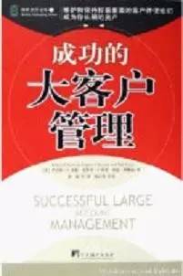 销售书籍推荐10本经典,做销售必看的书籍有哪些