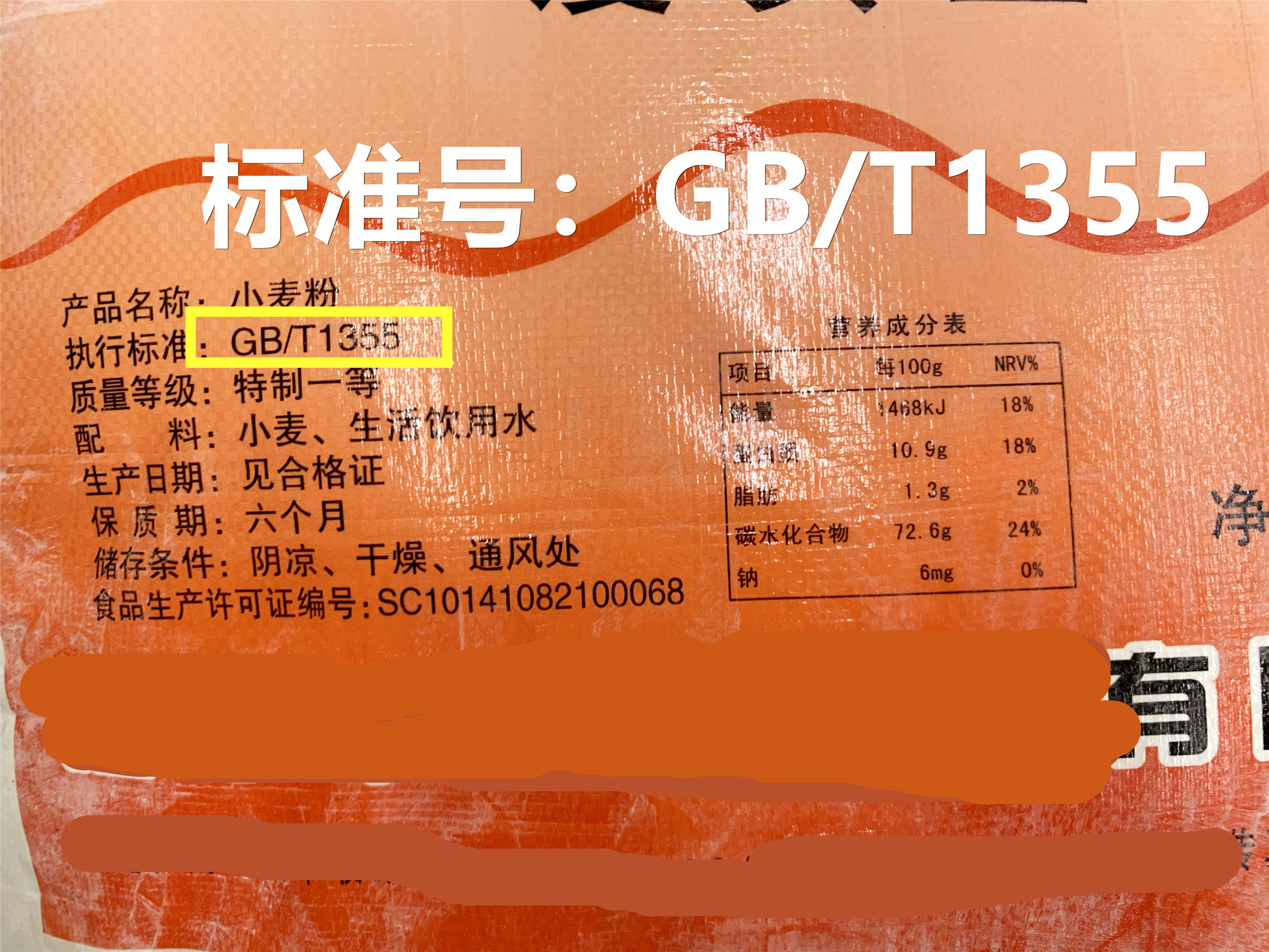 买面粉怎么看成分,买面粉看什么指标