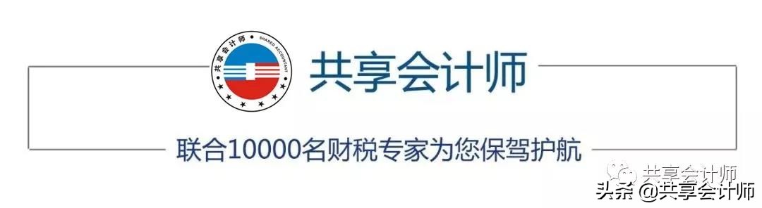 共享会计师财税风险,共享会计财税服务