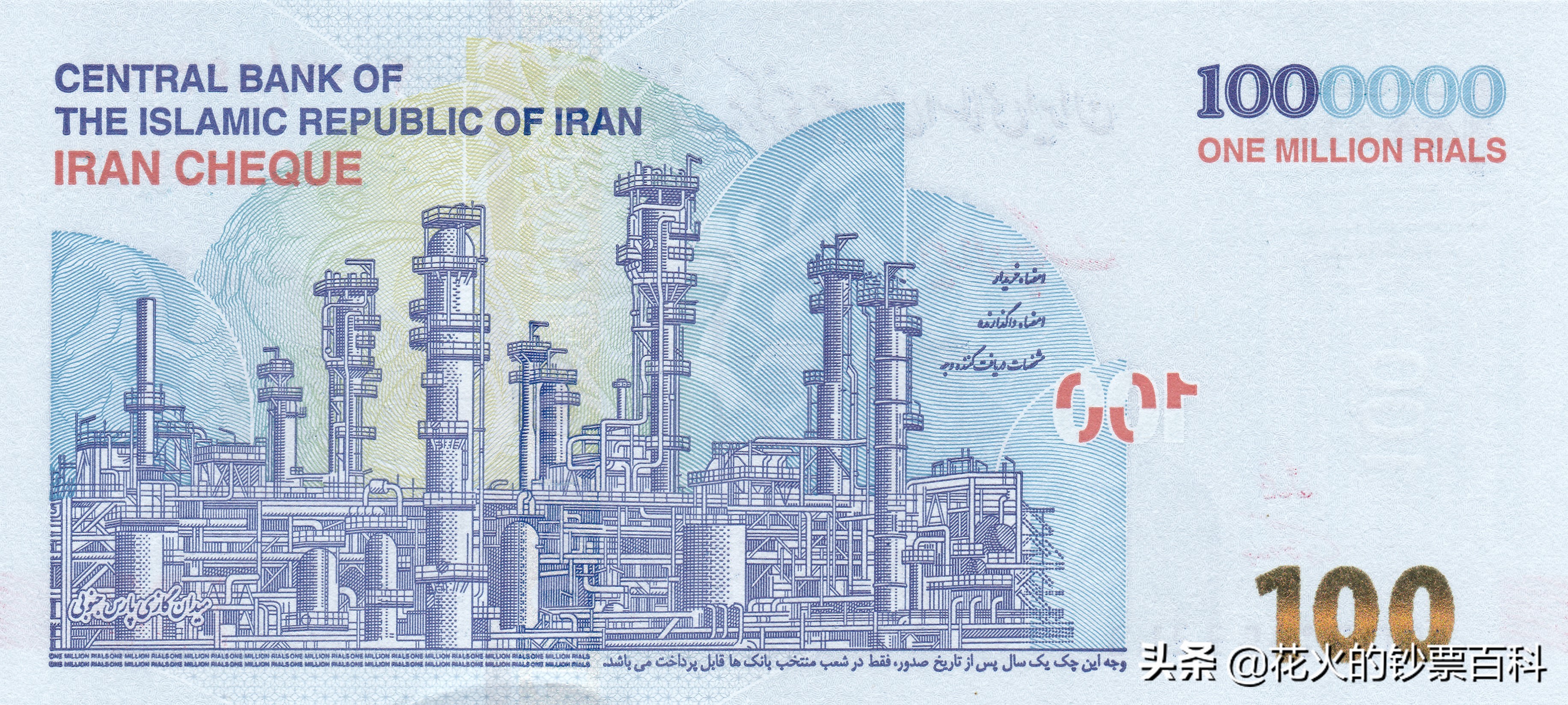 1000000伊朗里亚尔是多少人民币 (伊朗币20000里亚尔相当人民币多少)