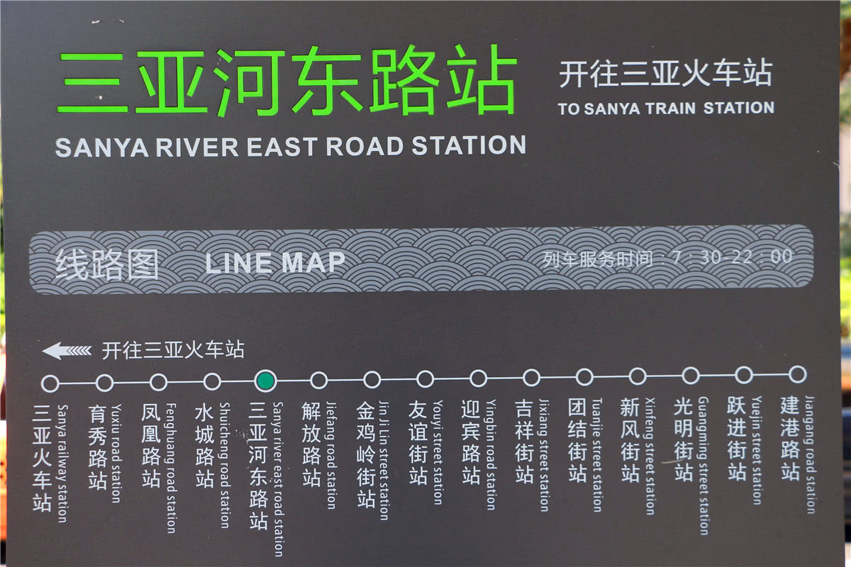 海南有轨电车开放时间,海南有轨电车