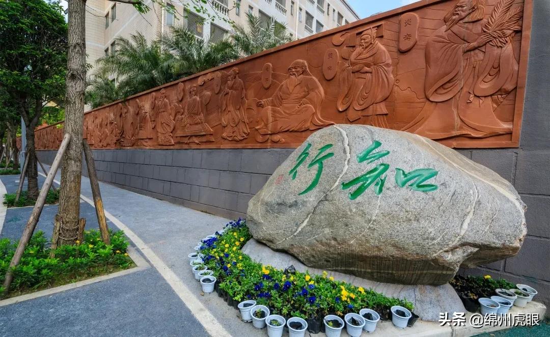 绵外20年校庆,20年前的今天