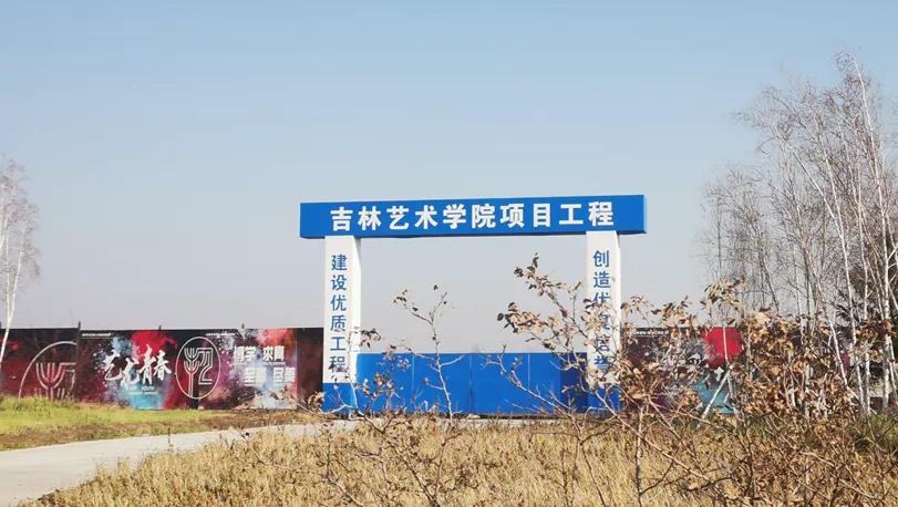 文化氛围争第一，净月的路子有多野？