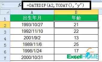 最准确的100个公式,十大常用公式大全