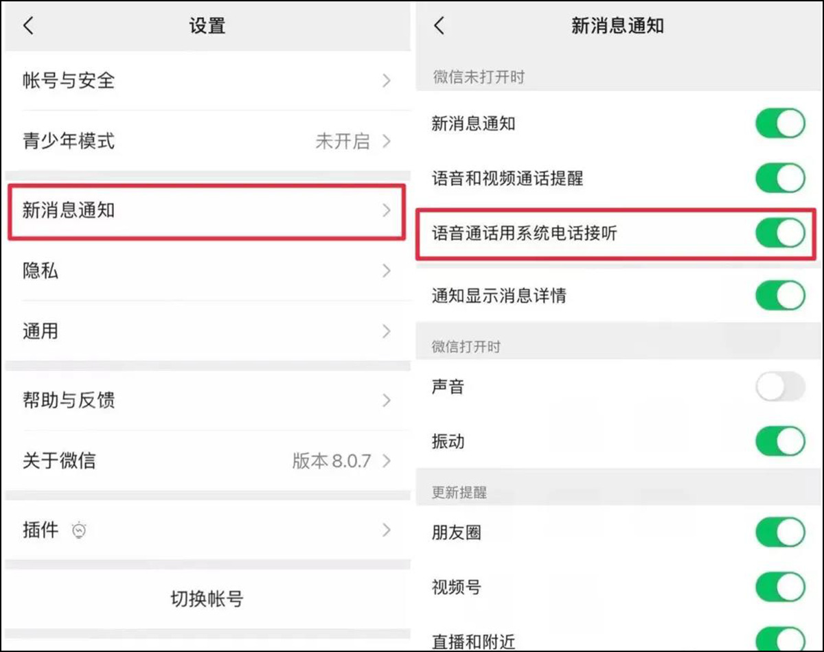 微信callkit功能可能会恢复吗,微信支持callkit的历史版本