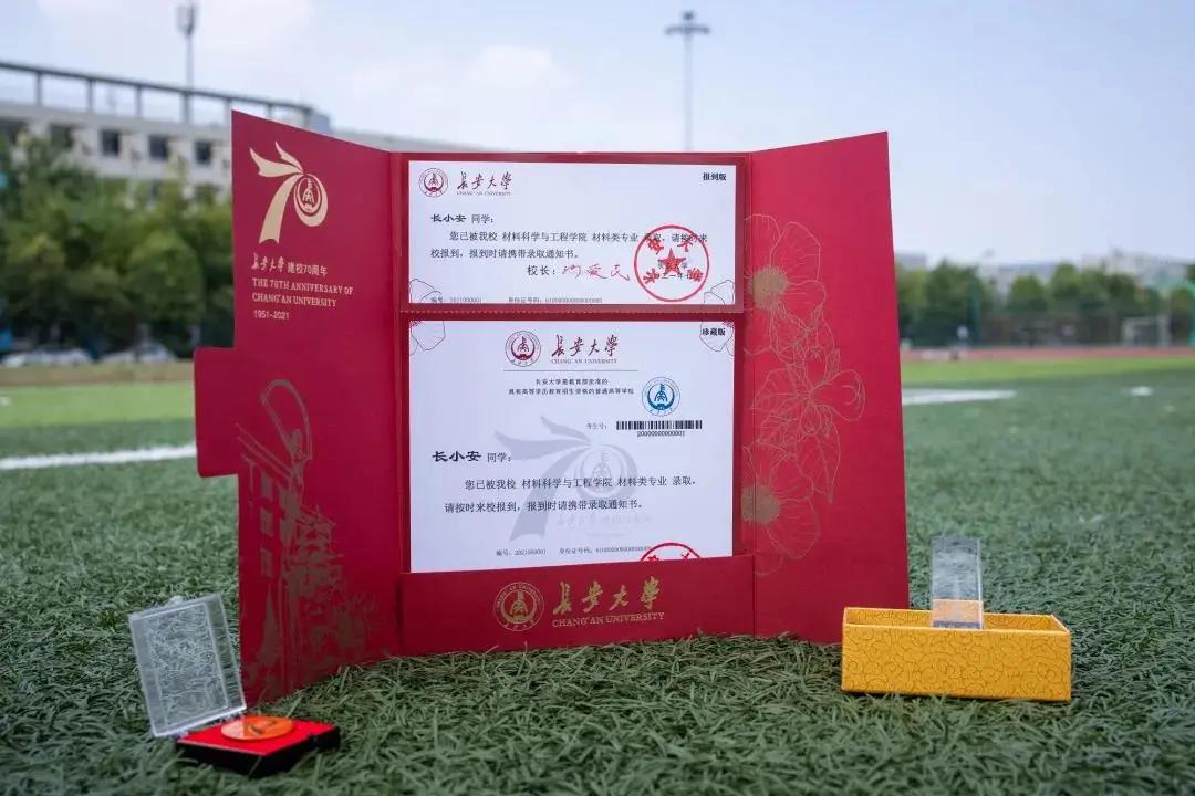 超好看的大学录取通知书,陕西一本大学通知书