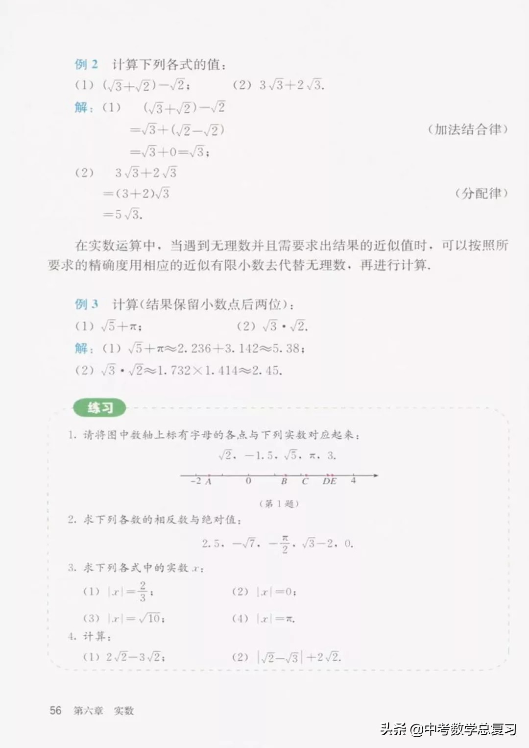 华师大版七年级下册数学电子课本,七年级下册数学北师大版电子课本