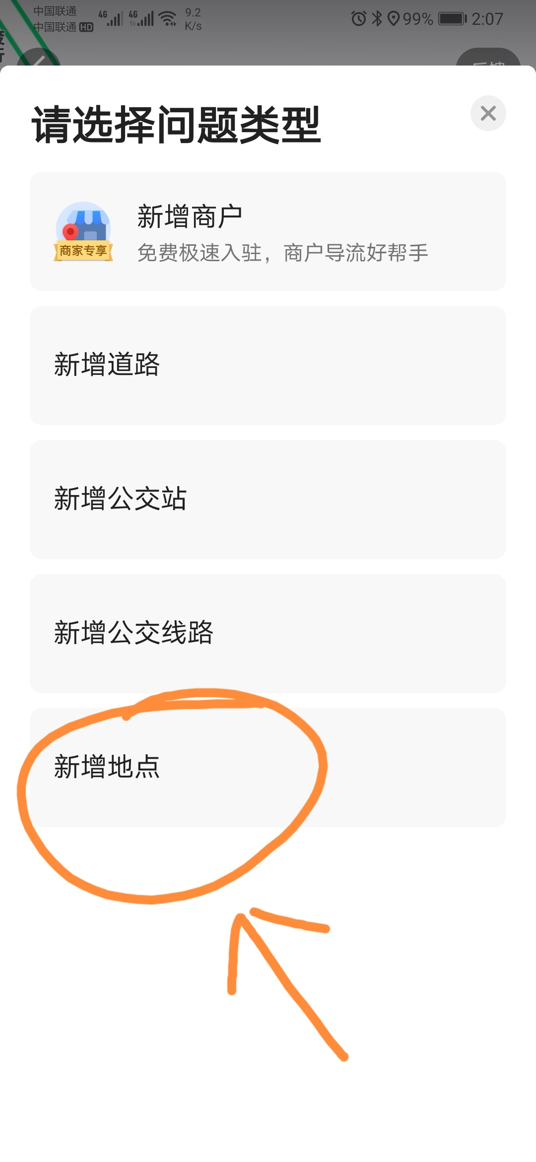 免费在地图添加店铺位置,地图上怎么标记自己店铺名