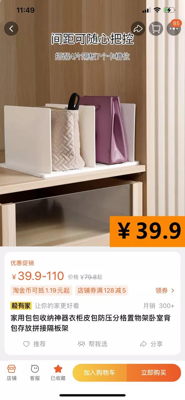 网购换关键词价格立马便宜一半,网购时换个搜索词