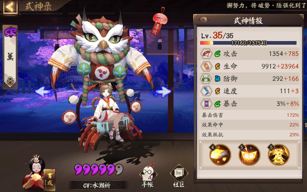 阴阳师sr养哪些,阴阳师sr现在养什么