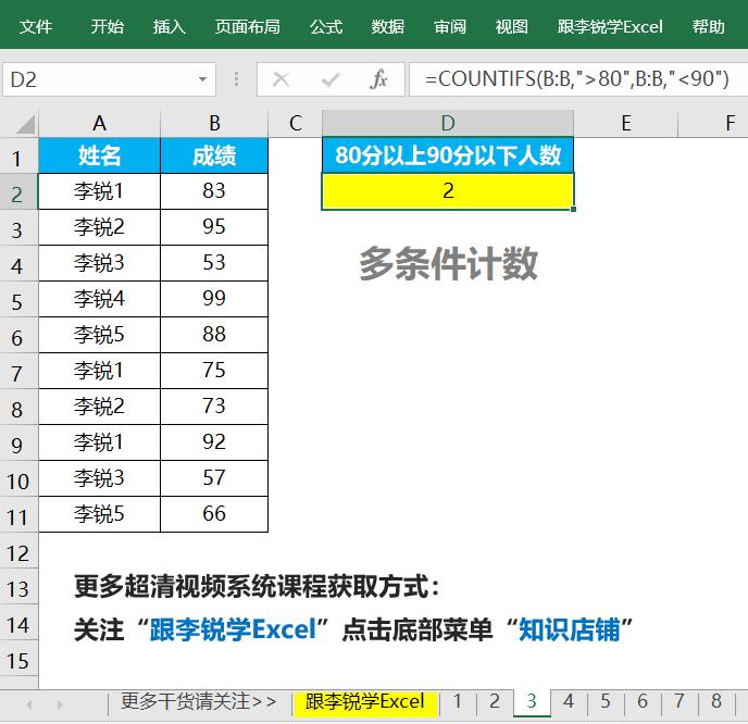 分享五个excel函数职场必备技巧,excel公式if中or和and如何套用
