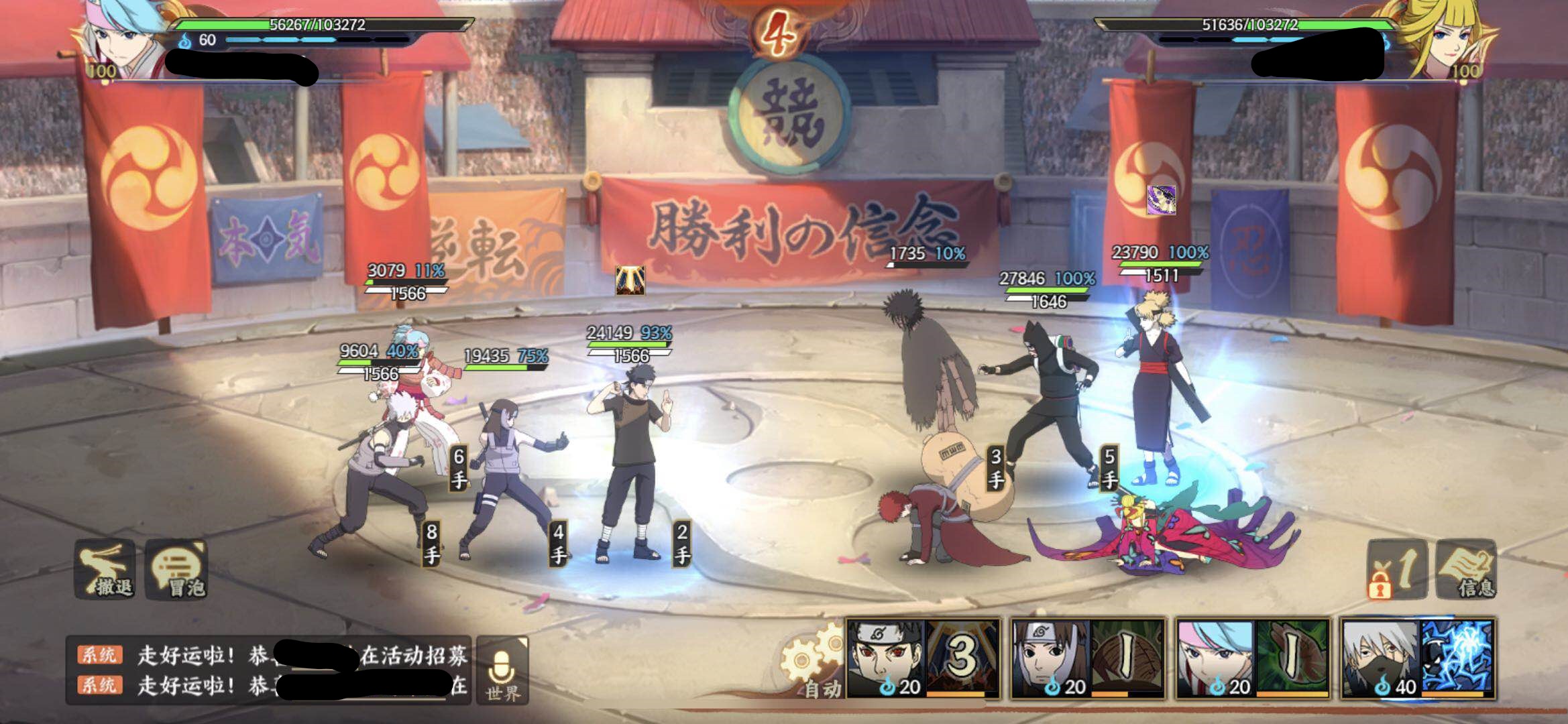 火影忍者ol和服止水,火影忍者ol实战训练攻略大全