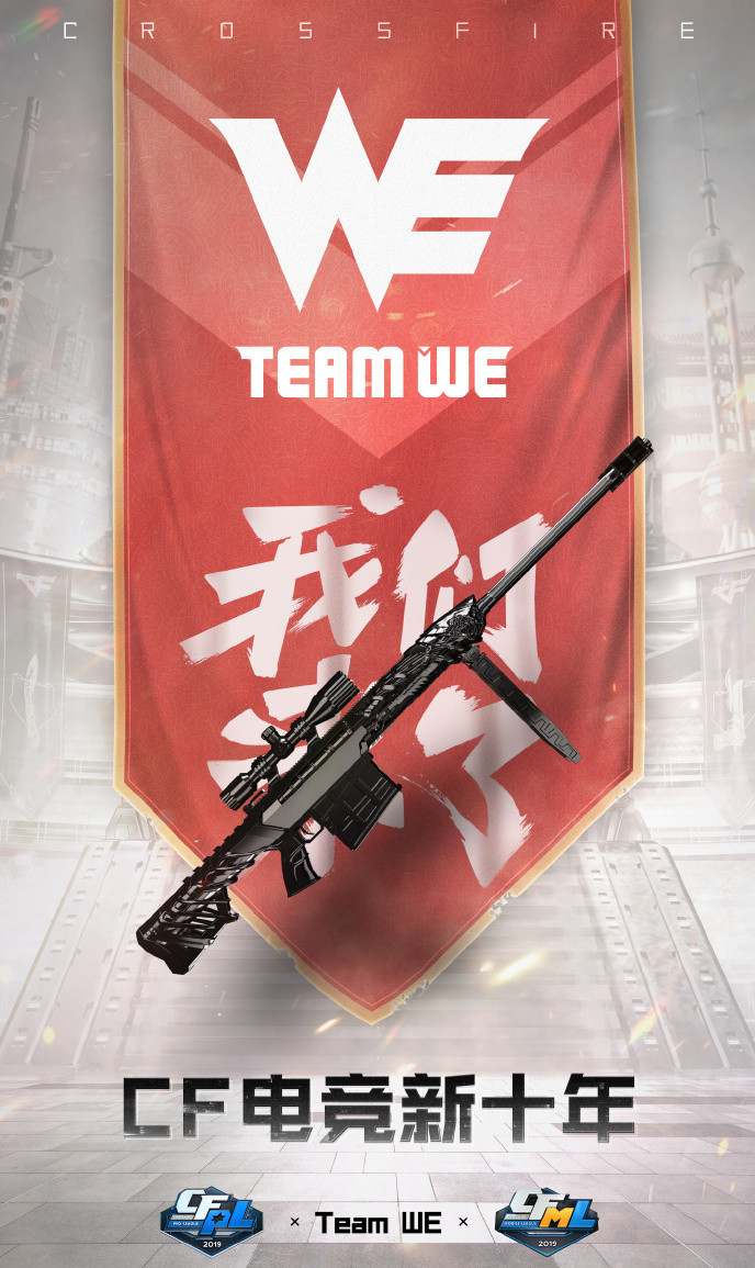 CF又要搞事了？EDG和WE等十家俱乐部加盟，联赛实行固定席位