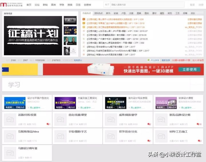 室内定制设计案例网站,适合室内设计师的网站