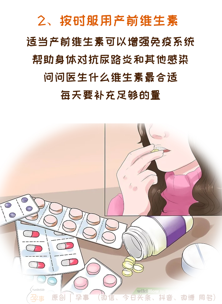 孕期怎么预防炎症感染,孕期出血如何预防感染