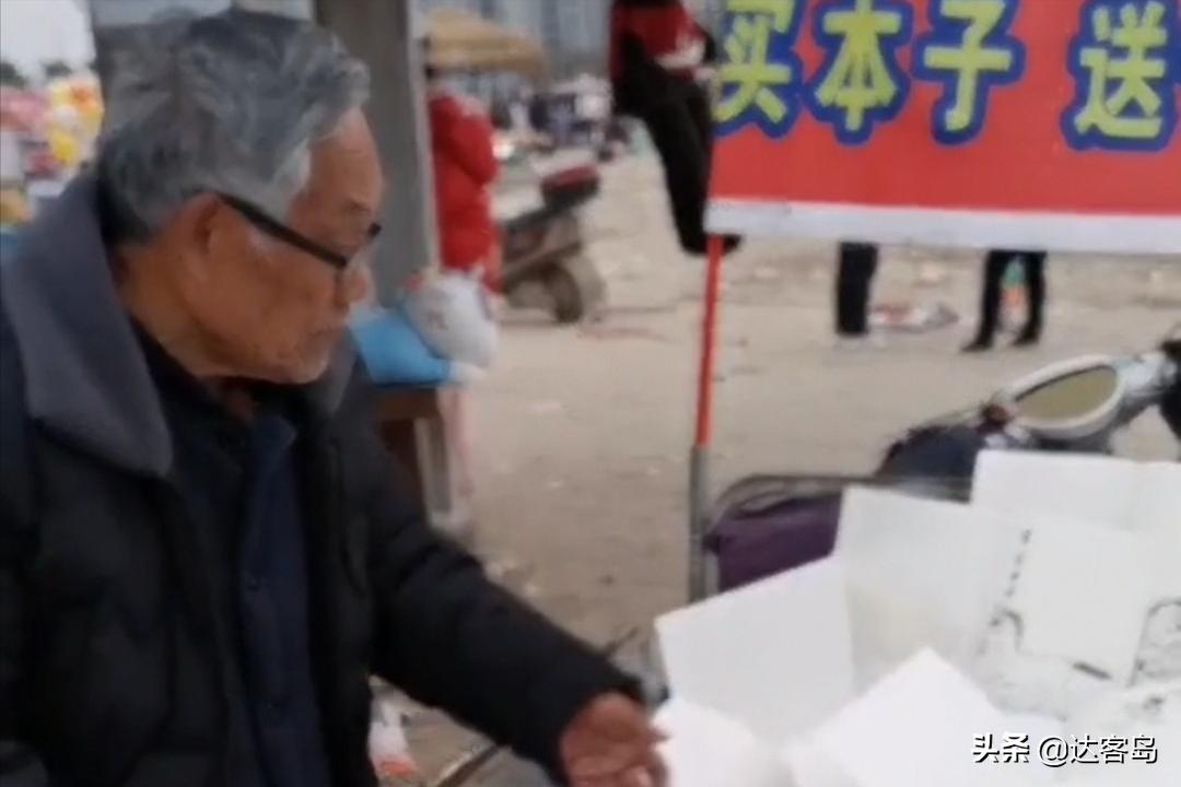 摆摊写字的大爷,大爷路边卖本子免费作画