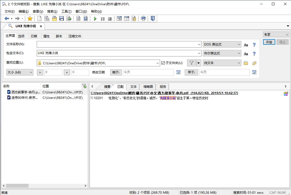 整本书阅读个性化阅读方法,玩书技术型阅读