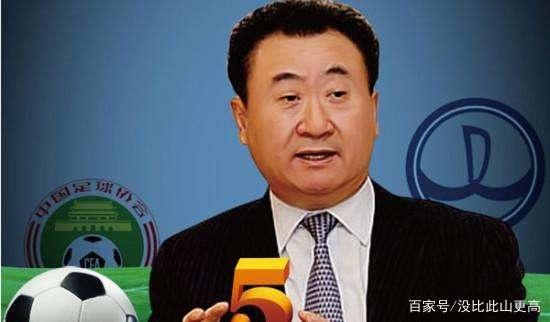 王健林支援大连足球,王健林投资大连一方足球队