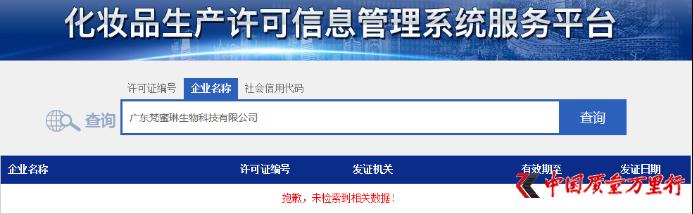 微商梵蜜琳,梵蜜琳微商平台是真的吗