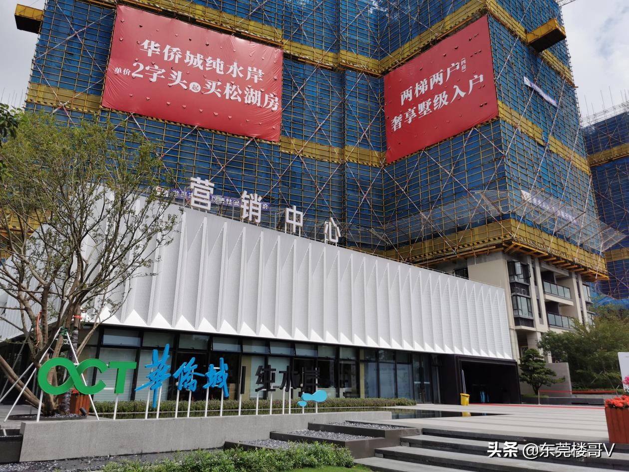 楼哥炒股记,楼哥看房正荣棠悦