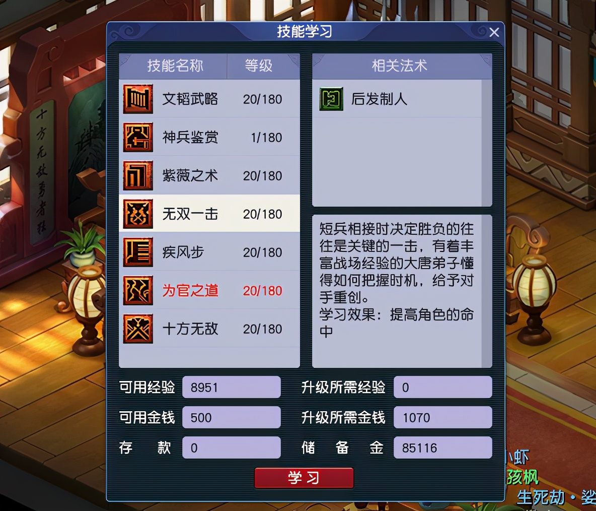 梦幻西游储备金最快的方法,梦幻西游如何赚取储备金