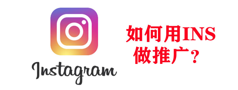 ins是个什么社交软件,ins是最火的社交软件吗