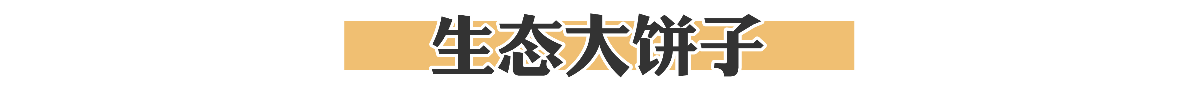 东北的骄傲视频,东北的骄傲有哪些