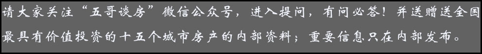 深圳买房哪个楼盘最值,深圳前海哪个楼盘最值得买