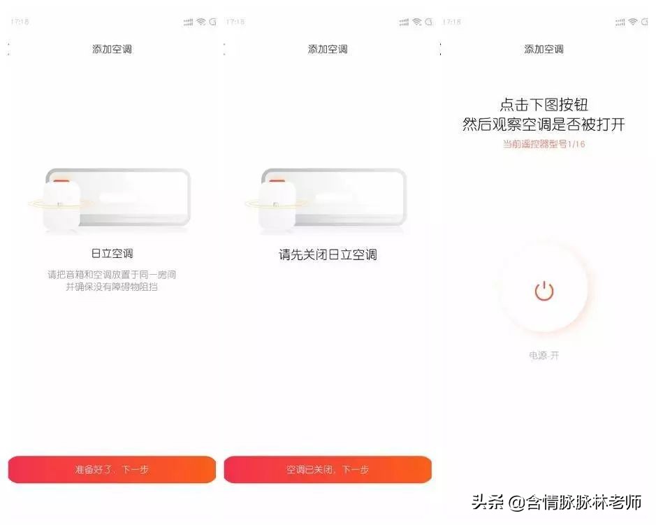 小米小爱同学万能遥控器版,小爱红外遥控小米电视