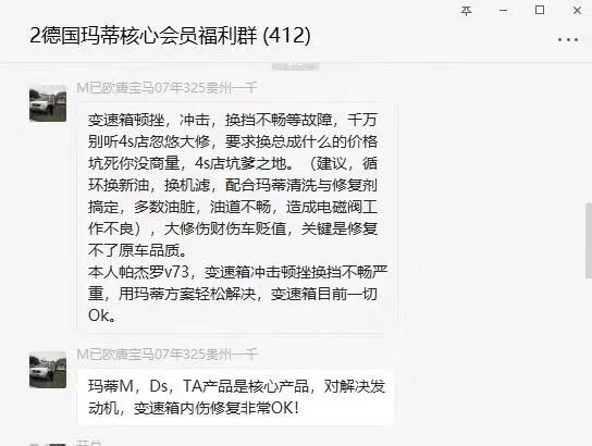 德国玛蒂防漏油多少钱,德国玛蒂免拆解决烧机油