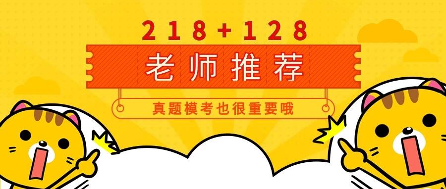 老师太多试听不过来？218+128过来人给你推荐