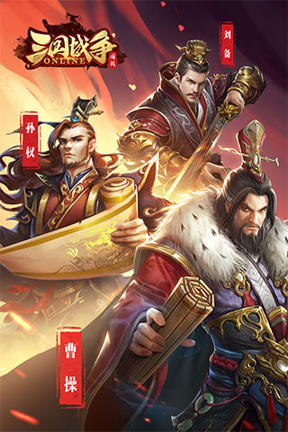 三国战争小米版安卓版下载,三国战争最新版手游免费下载