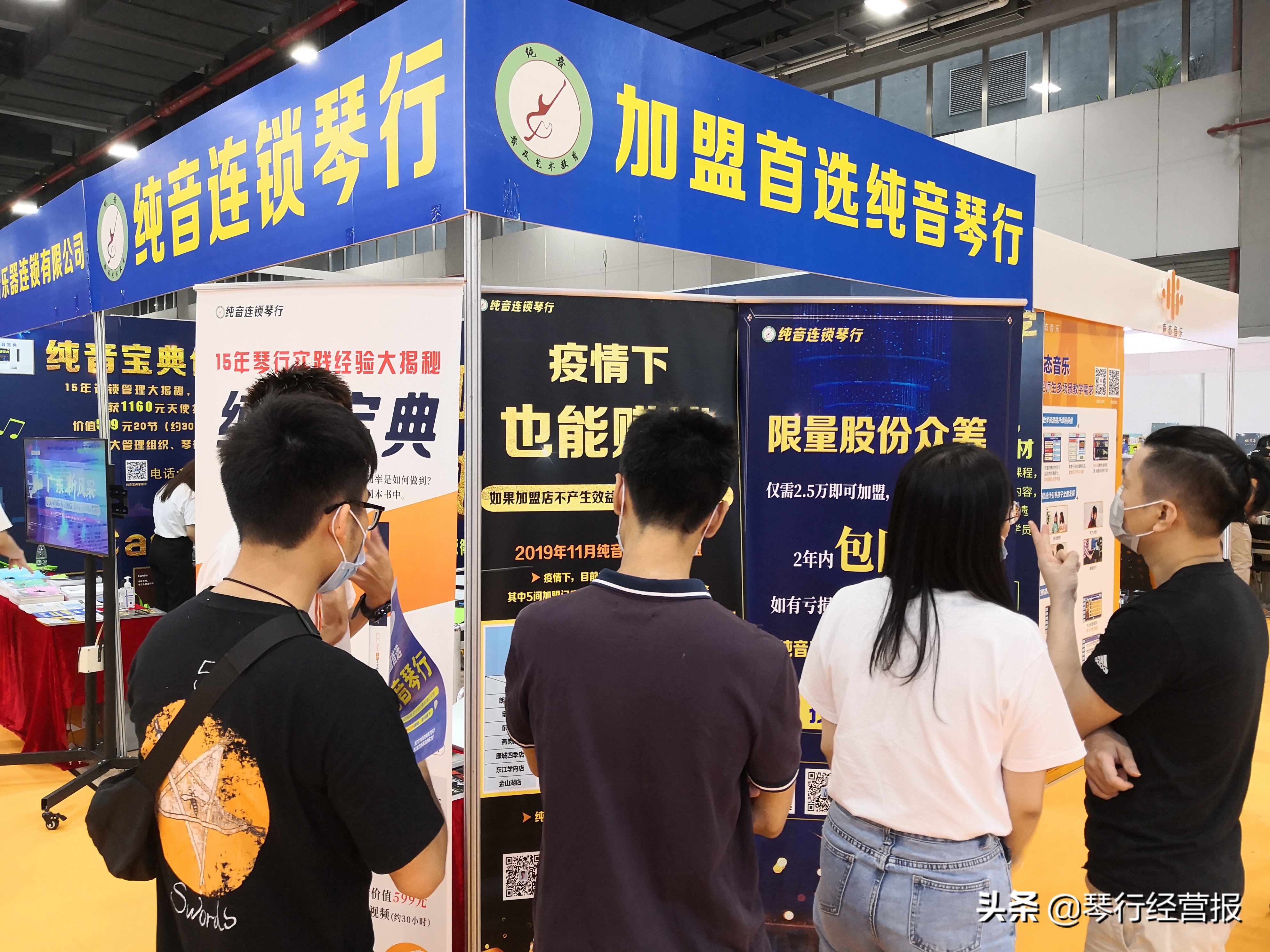 纯音琴行荔湾,纯音琴行总部电话