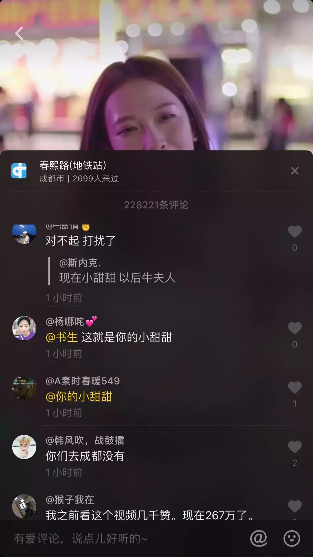 成都小甜甜视频完整版,成都网红小甜甜的抖音
