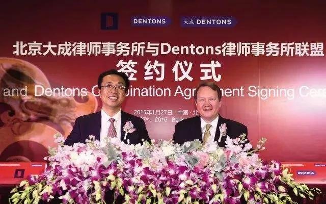 大成律所,大成律所最新视频