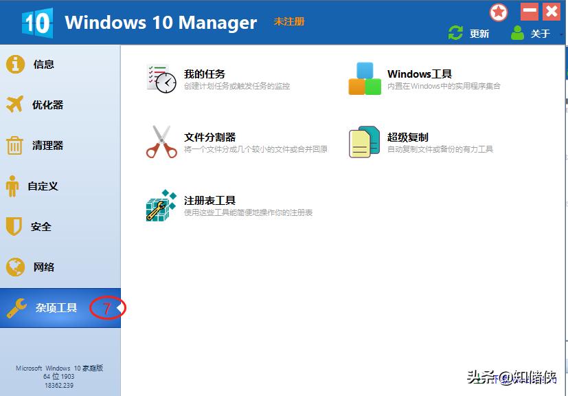 win10系统和360管家,win10360和腾讯管家哪个好用