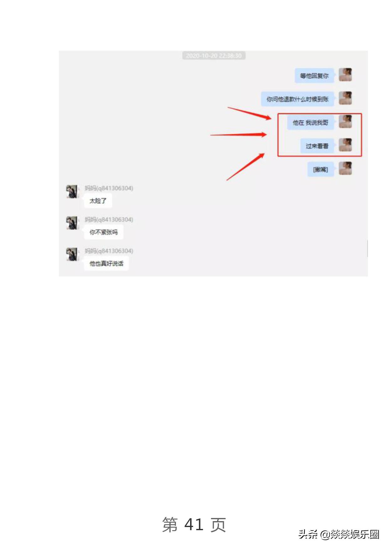 曝光！项思醒的65页PPT完整版，连王思聪都仰望的高端女玩家
