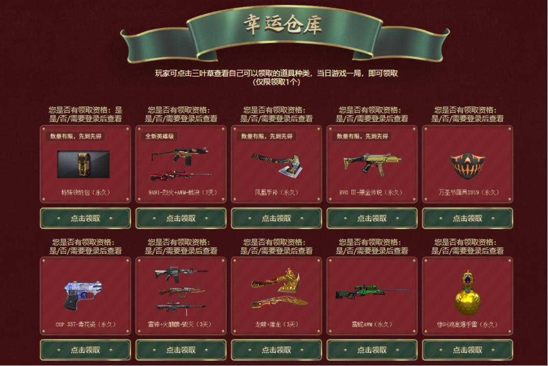 穿越火线限时返场活动传说暗裔,穿越火线圣诞武器排名最新