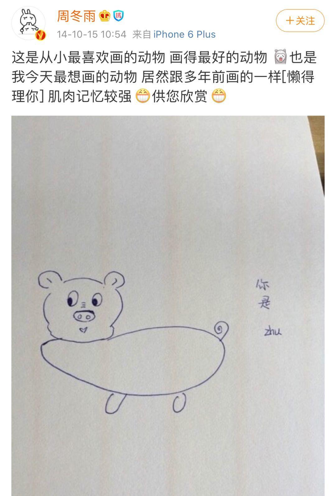 周冬雨和谁有过绯闻,周冬雨有什么绯闻