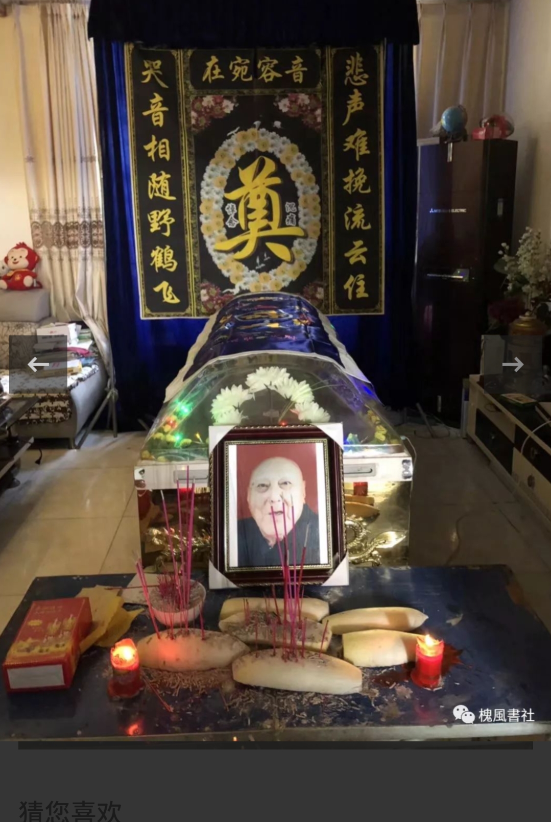 缅怀周爷爷文章,周元邠是哪里人