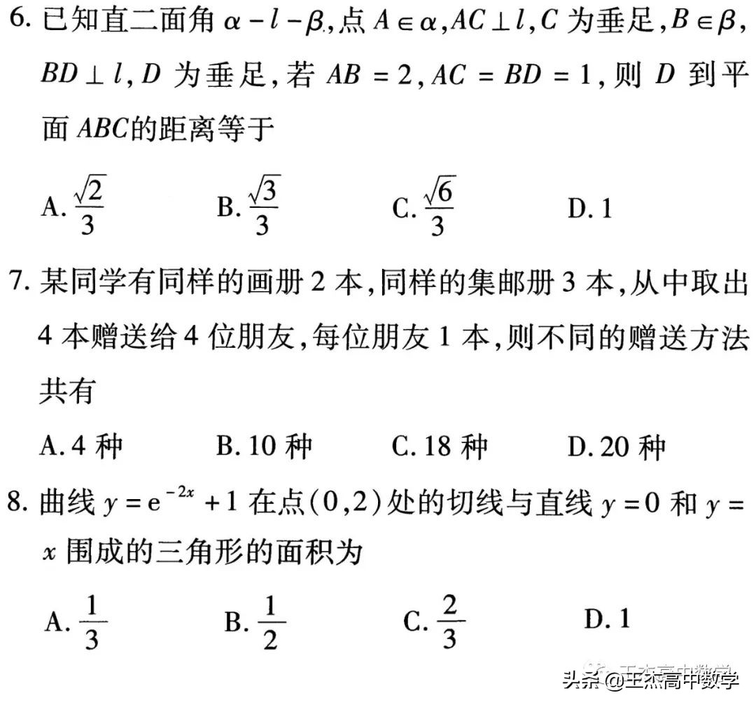 2012全国大纲卷数学真题及答案,2021全国卷数学高考真题