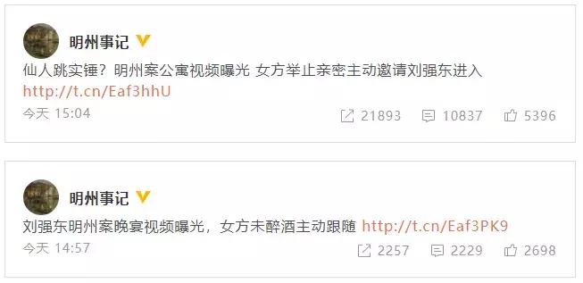 刘强东性侵事件是仙人跳么,刘强东仙人跳真实案件