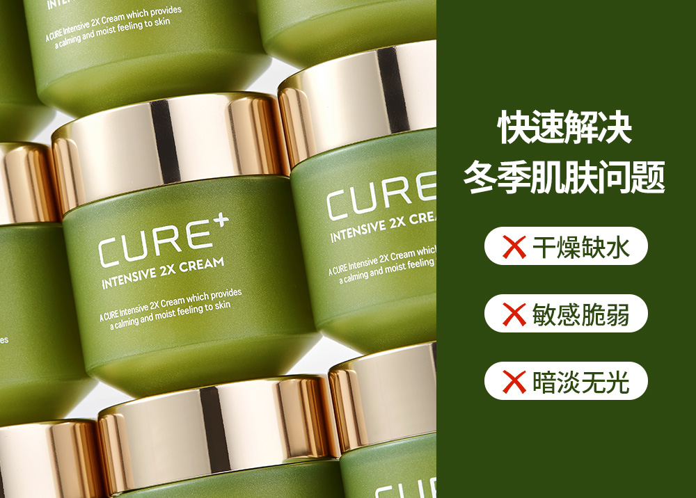 金正文芦荟,冬季面霜首选