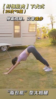 不跑不跳不累10个动作,不跑不跳腿部动作