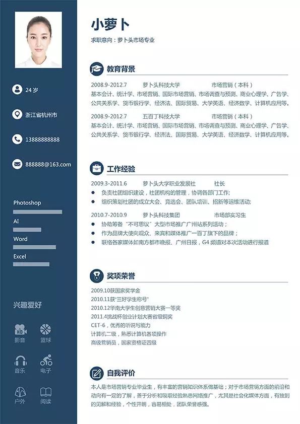 hr最喜欢的7套简历模板来看看,居然有hr给求职者发简历模板