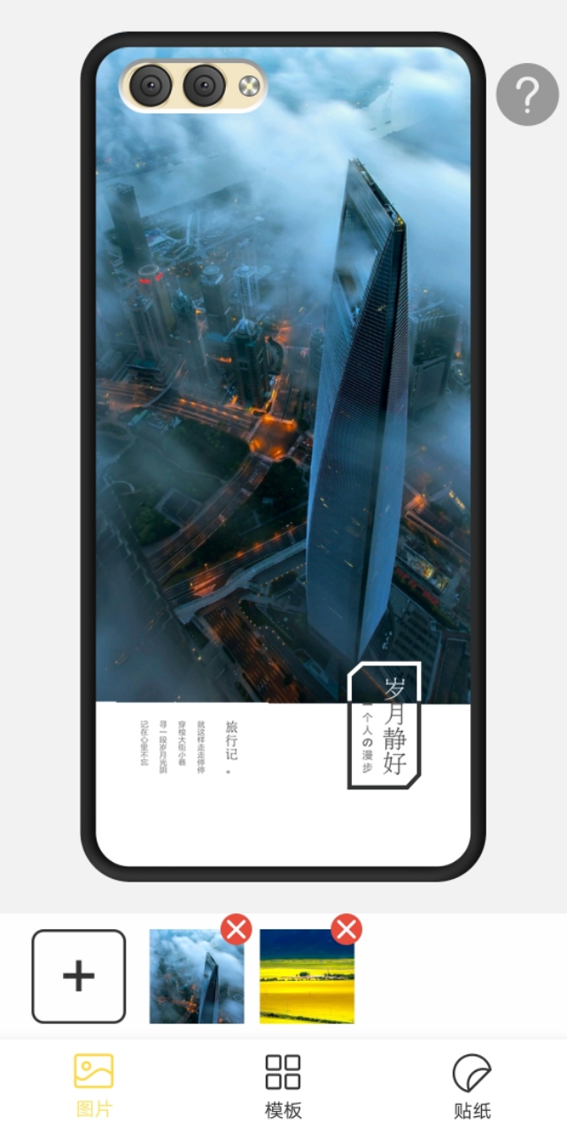 歪边的手机壳,从零开始个性化定制各种手机壳