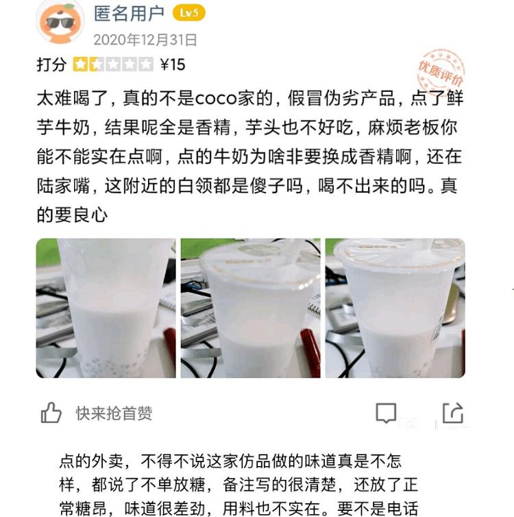 北京查出21家假冒coco茶饮店,上海查处21家假coco奶茶店
