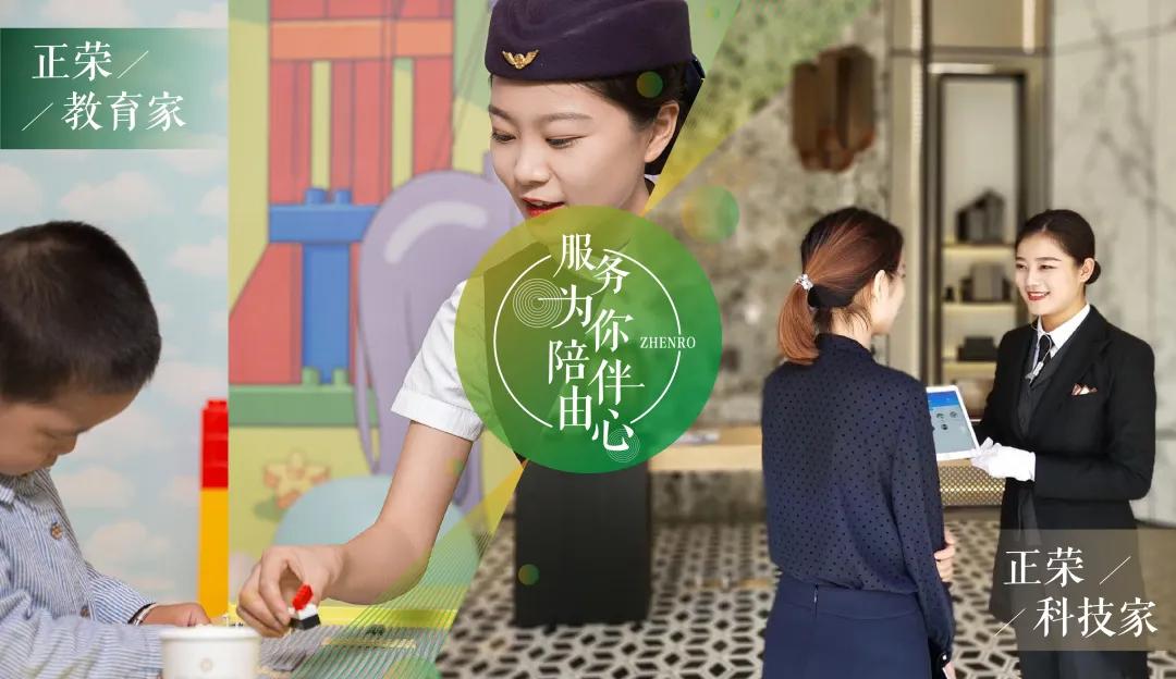 好房子好服务,好房子好物业