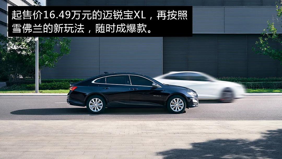 b级轿车迈锐宝xl,迈锐宝xl非常值得拥有的一款b级车